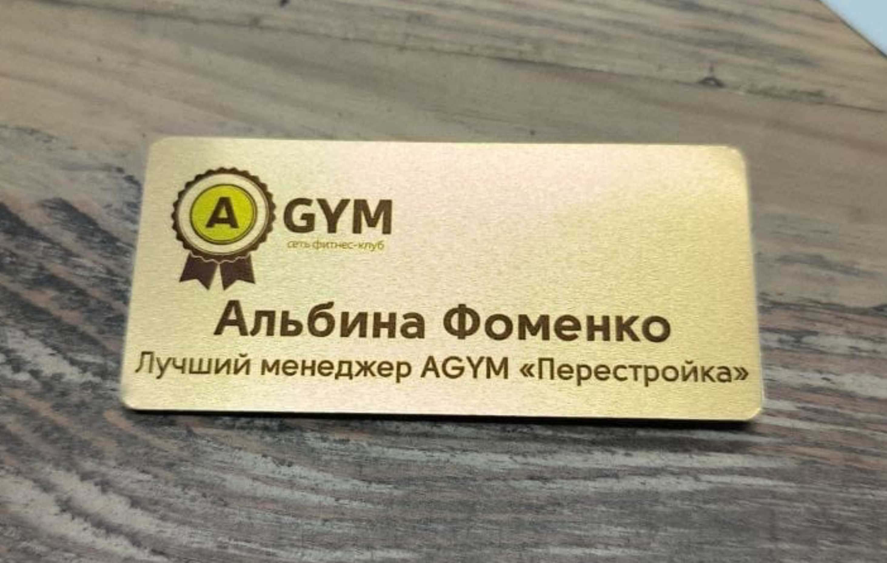 Изготовление металлических бейджей