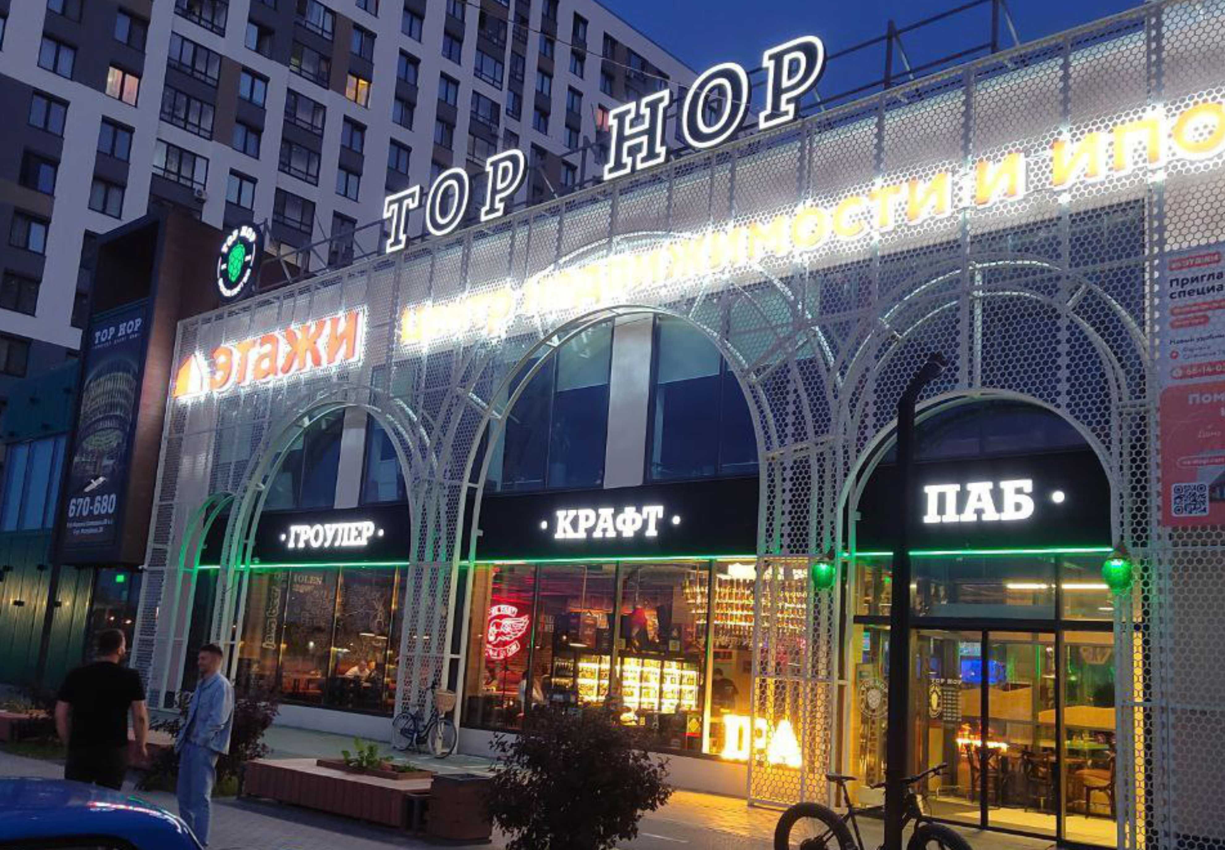 Изготовление и монтаж вывески TOP HOP