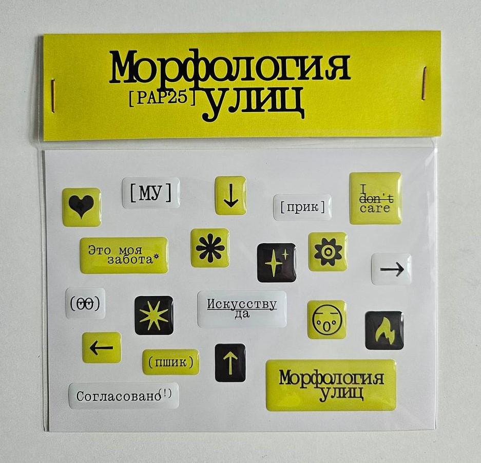 Изготовление стикерпаков